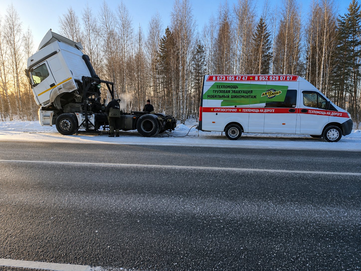 Техпомощь грузового авто на трассе